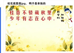 桂香少年励志作品展