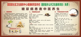 糖尿病中医养生