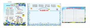 牵牛花宣传展板模板