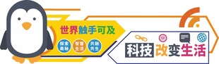 科技教室文化墙