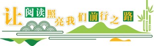 阅读主题