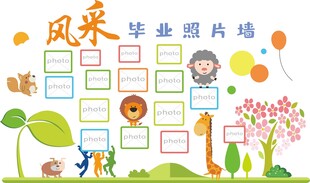毕业风采照片墙