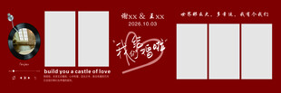 婚礼红色照片墙