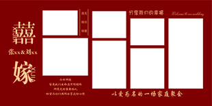 红色婚礼照片墙模板