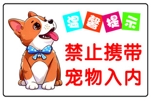 温馨提示