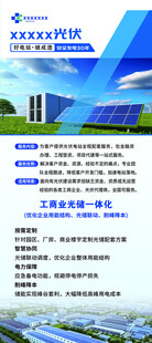 光伏展架