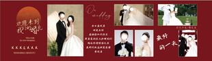 红底婚纱照婚礼请柬