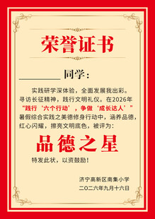 荣誉证书