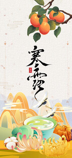 寒露节气国风创意插画