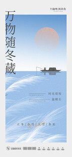 小雪海报