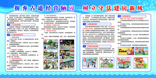 占道经营  非法占道