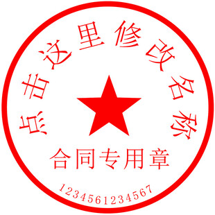 圆形章