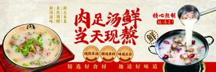羊肉汤