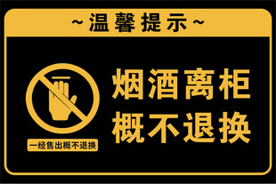 温馨提示