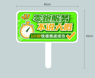异形手举牌