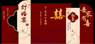 订婚宴