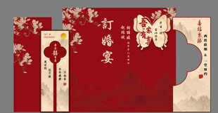 订婚宴