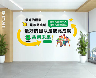 企业文化墙