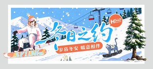 冬季吊牌