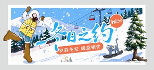 冬季吊牌