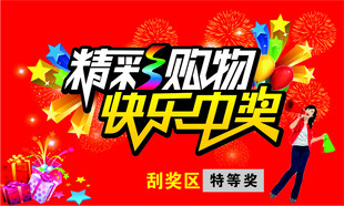 刮刮奖卡 