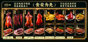 烤鸭