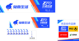 兔喜生活中通快递品牌标识合集