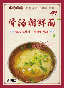 朝鲜面海报