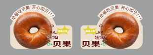 贝果面包美食元素