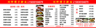 饭店价目表