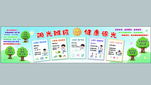 儿童健康 五小   五健  