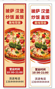 汉堡披萨门柱海报