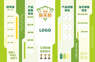 精英榜