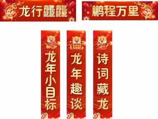 对联