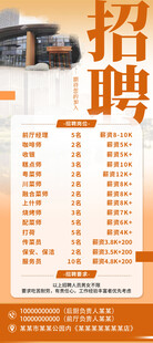 招聘展架