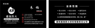 黑色高档名片