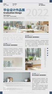 毕业设计作品集版式设计
