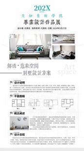 毕业设计作品展宣传海报