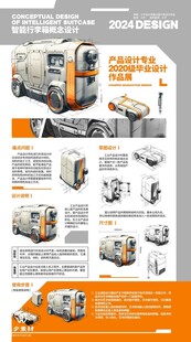 烤面包机产品宣传海报