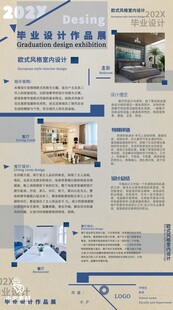 毕业设计作品集内页