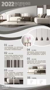家居设计宣传海报