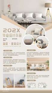 家居软装宣传画册模板