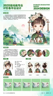 国风少女IP形象毕业设计