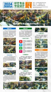2024旅游展宣传网页
