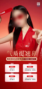 医美