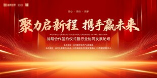  签约仪式