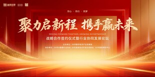  签约仪式