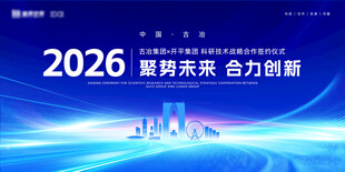  签约仪式 