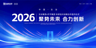  签约仪式 