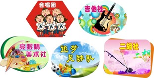 社团手举牌